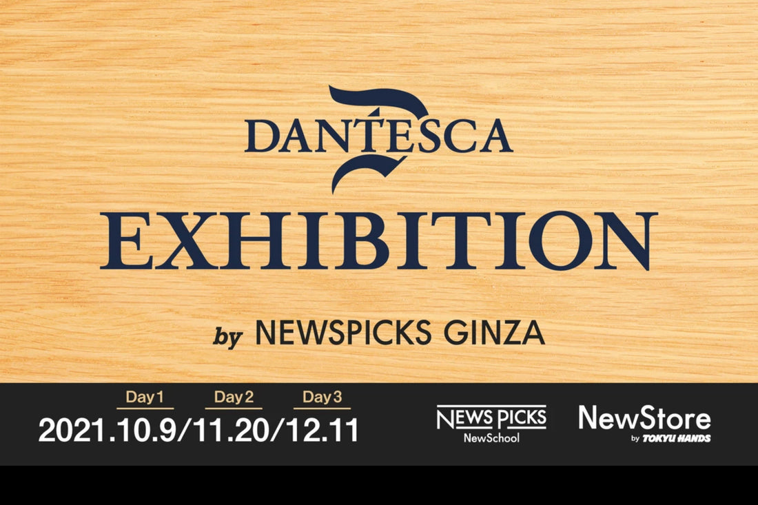 「DANTESCA EXHIBITION by NEWSPICKS GINZA」にFRACTA川岸が登壇します