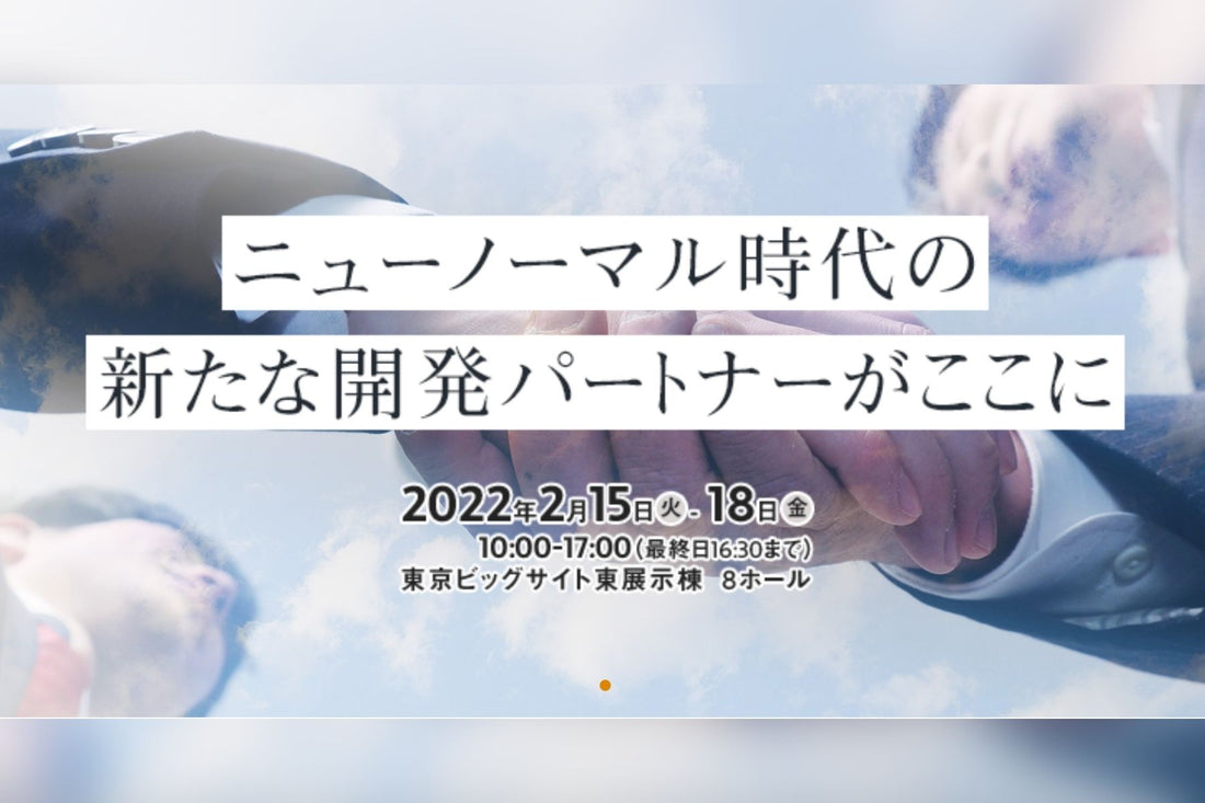 「オリジナル商品開発WEEK ビジネスステージ」にFRACTA代表 河野が登壇します