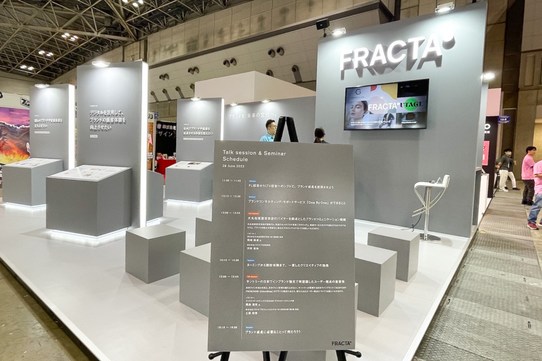 第9回広告クリエイティブ・マーケティングEXPOにFRACTAが出展しました！