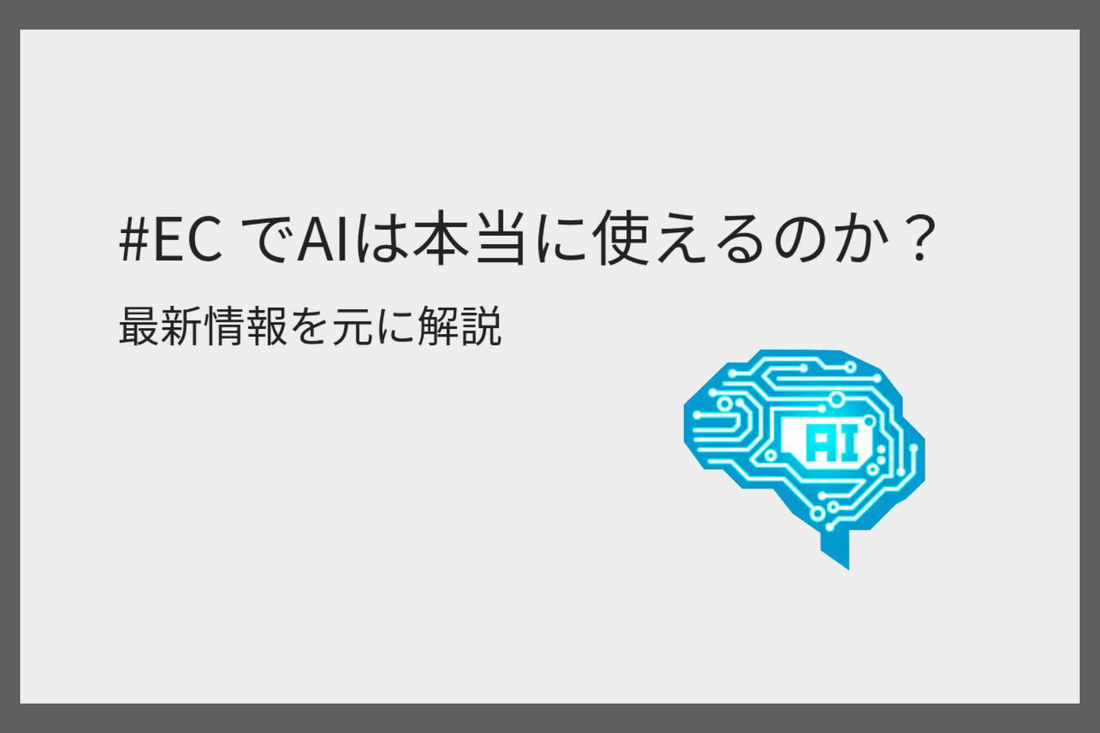 コマースピックにてFRACTA代表 河野の寄稿記事を掲載いただきました